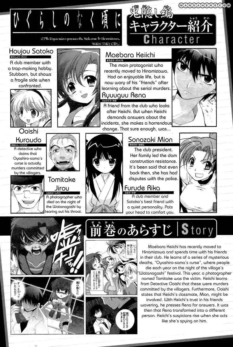 Higurashi no Naku Koro ni ~ Onikakushi Chapter 4 7